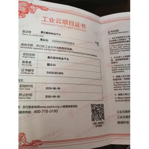 重庆塑料制品平台