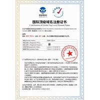 数字广西域名 一套