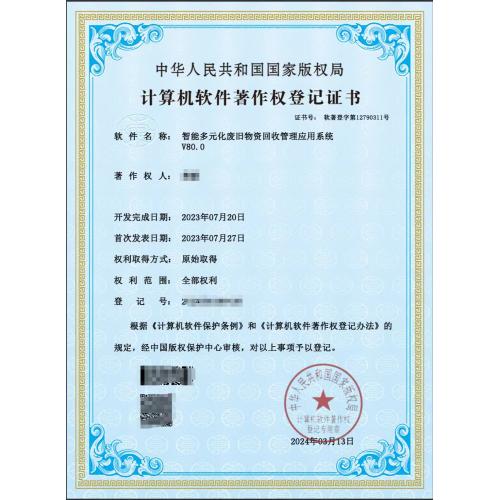 云南废旧物资回收商城互联网平台