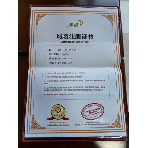 三农行业.手机