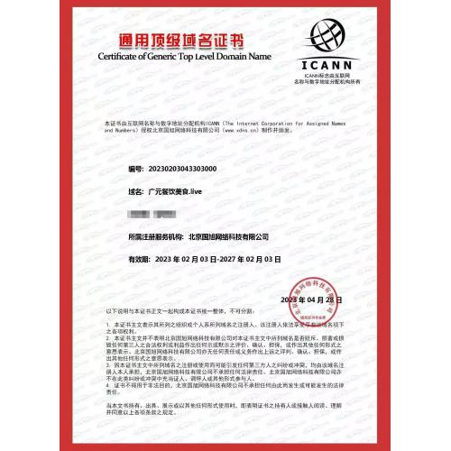 广元餐饮美食.live（资源配套有中文英文，小程序，APP，网站，域名全部配套，版权）
