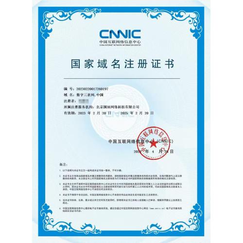 数字三农网（.信息、.top、.net、.com.、.cn、.中国、.网站）