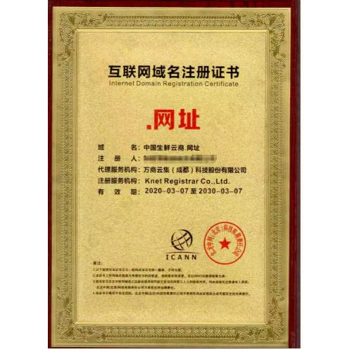 中国生鲜云商.网址