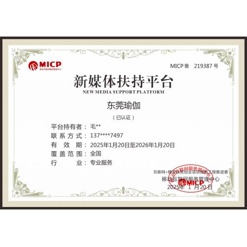 京东外卖平台与东莞瑜伽（可单独购买）