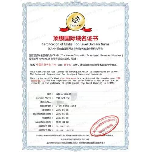 中国日用百货平台