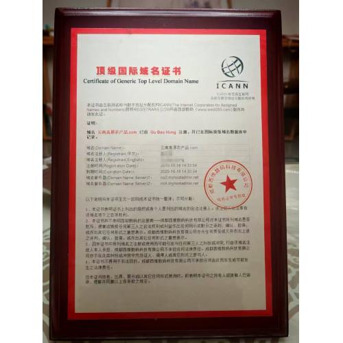 云南高元农产品